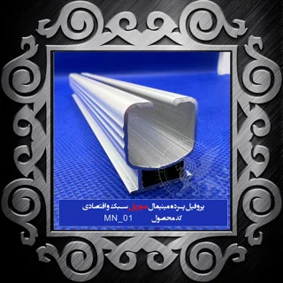 ریل پرده مینیمال مونوریل فراز